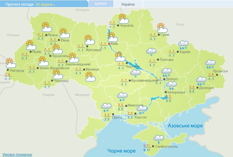 Погода в Україні різко зміниться: де буде мокрий сніг і дощ